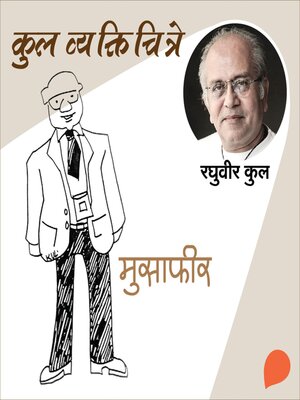 cover image of Musafir